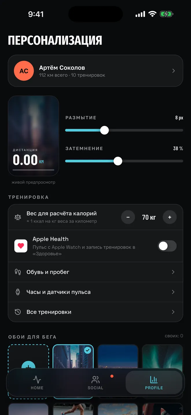 Профиль