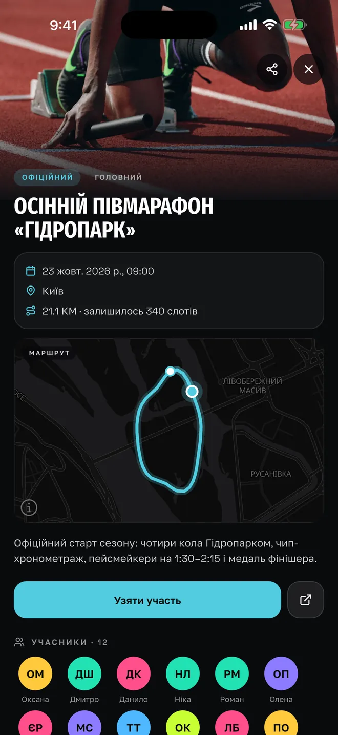 Забіг